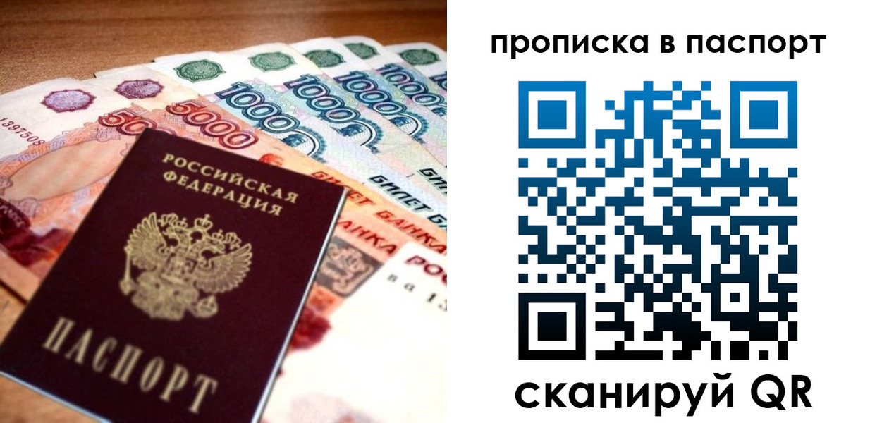 прописка от собственника в Красноуфимске