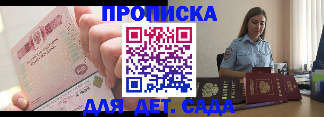 временная регистрация для всех в Красноуфимске